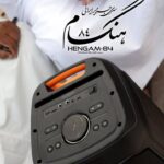اسپیکر هنگام HENGAM-84 سری جزایر ایرانی