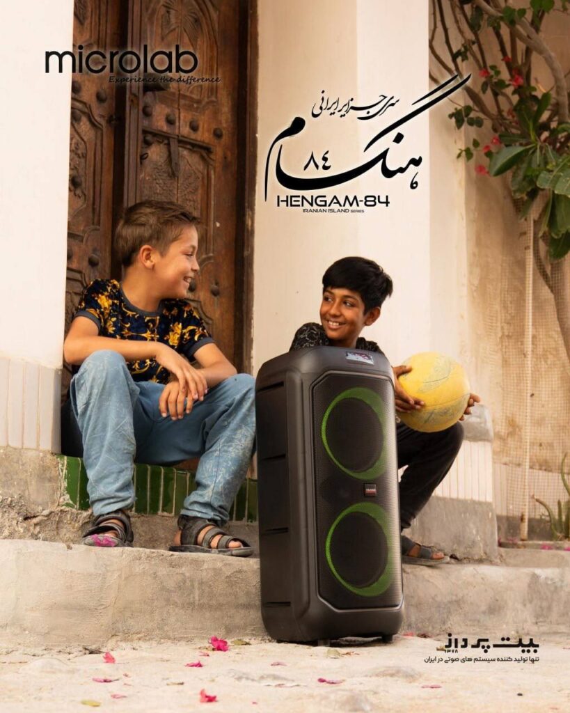 اسپیکر هنگام HENGAM-84 سری جزایر ایرانی