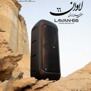 اسپیکر لاوان LAVAN-66 سری جزایر ایرانی